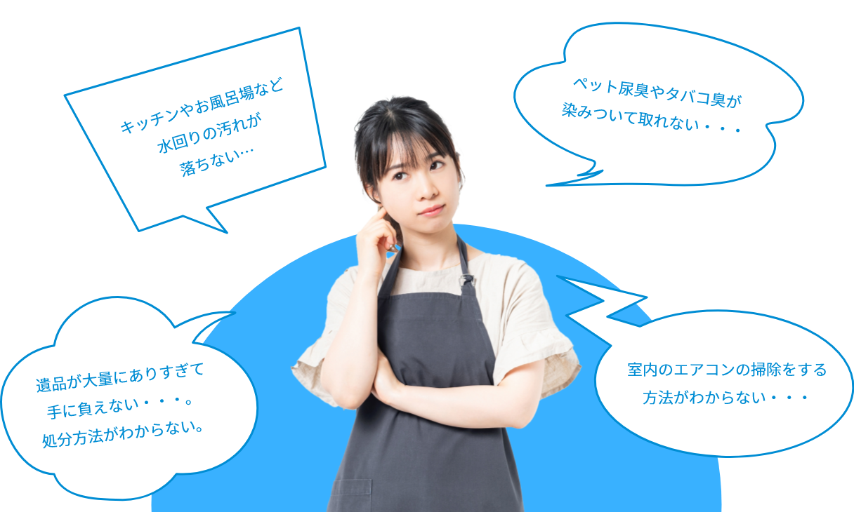 -こんなお悩みありませんか?-